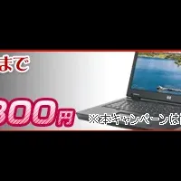 Yahoo! BBお得キャンペーン