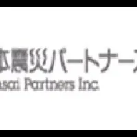 地震保険新制度登場