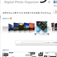 法人向け写真SNS「Zorg」