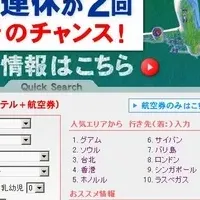 GTOで海外旅行！9月連休