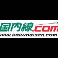 ドットコム6周年キャンペーン