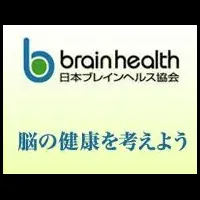 神経細胞増殖の秘密