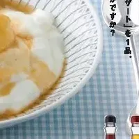 新しい食習慣提案