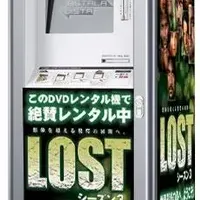 LOSTレンタル登場