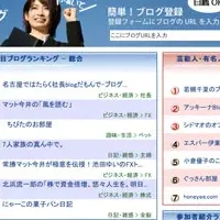 とれまがの新ランキング