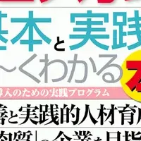 トヨタ生産方式の新刊