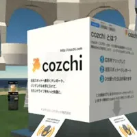 『cozchi』正式開始