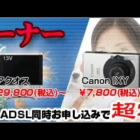 ニンテンドーDS特価