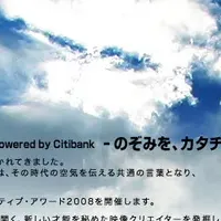 クリエイティブ・アワード2008