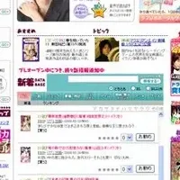 新ポータルサイト「がる★パラ！」