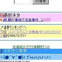 新しい情報サイト