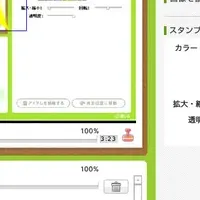 FlipClip新機能