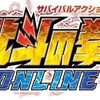 『北斗の拳ONLINE』