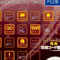 新ゲームツール登場