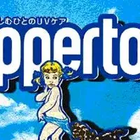 コパトーンガール募集