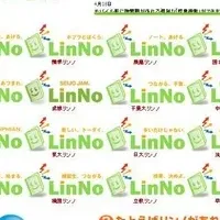 『LinNo』が関西進出