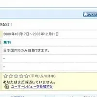 街ログとYahoo!動画