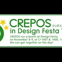 CREPOSが出展