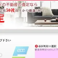 イエイ大幅リニューアル