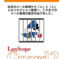 LanScope Cat6進化！