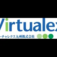 バーチャレクス九州設立