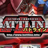 ガンダムクロニクル バトライン