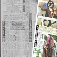 日刊ゲンダイ競馬新聞アプリ配信開始