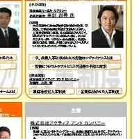 組織活性化セミナー