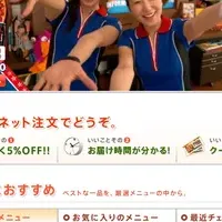 ドミノピザ進化の新サイト