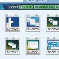 SKYSEA Client View Ver.4