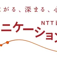 NTT西日本大賞