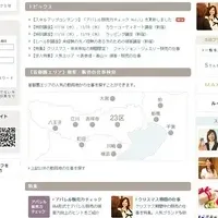 アデコ新サイト開設