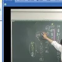 浜学園のWebスクール