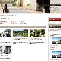 プレミアム住宅街サイト