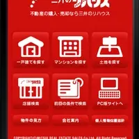 三井のリハウス新サイト