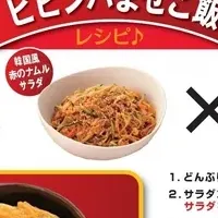 韓国料理バイキング