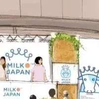 牛乳祭典2023