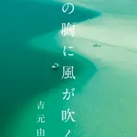 ハワイの4つの恋物語