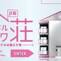 アイドル育成プロジェクト