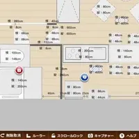 ルームプランナー登場