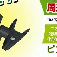 新エアーマスク発売