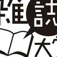 雑誌大賞の意義