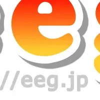 「eeg」でつながる