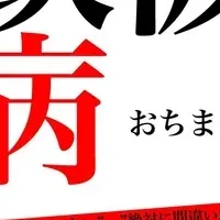 おちまさとの電子書籍