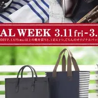 春のREGAL WEEK