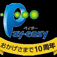 Pay-easyが10周年