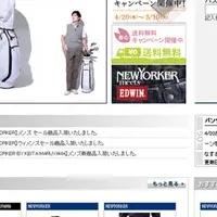 NY.online特典開始！