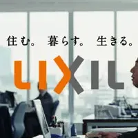 LIXIL新CMシリーズ