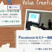 Facebookアプリ新機能