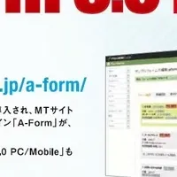 A-Form 3.0登場